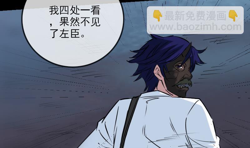🍴劫天运 第241话 血海 第46页