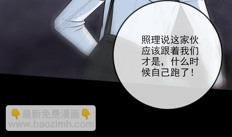 🍴劫天运 第241话 血海 第47页