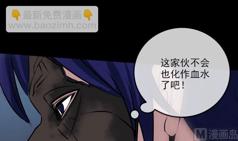 🍴劫天运 第241话 血海 第48页