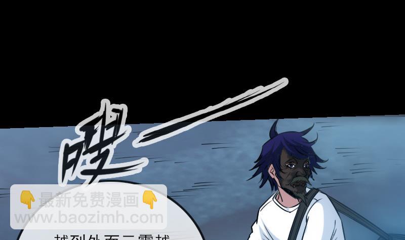 🍴劫天运 第241话 血海 第50页