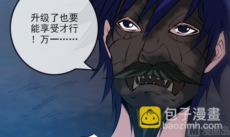 🍴劫天运 第241话 血海 第6页