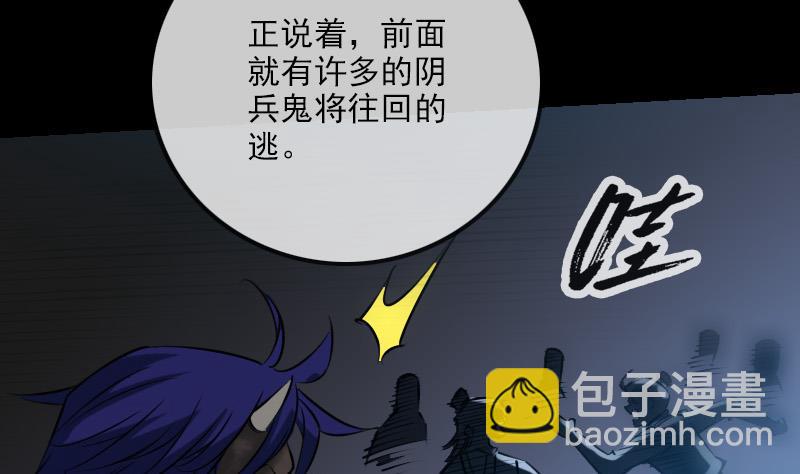 🍴劫天运 第241话 血海 第8页