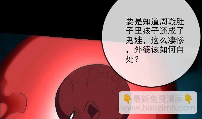 🍴劫天运 第243话 控制 第11页