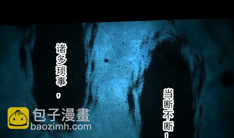 🍴劫天运 第243话 控制 第14页