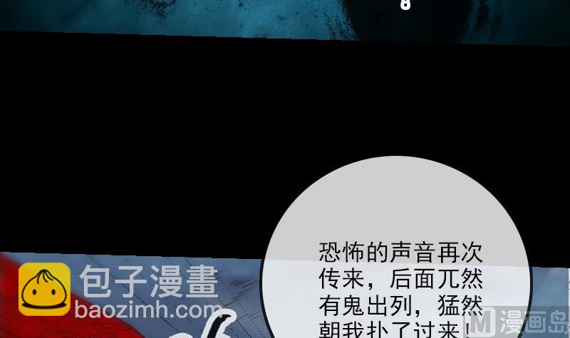 🍴劫天运 第243话 控制 第15页