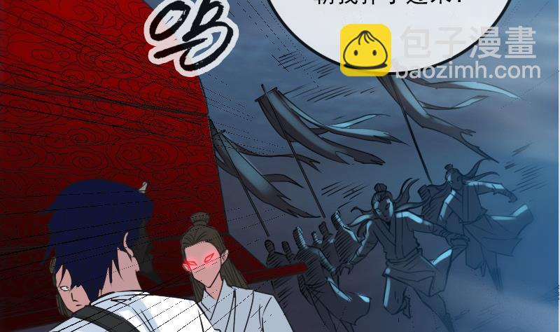 🍴劫天运 第243话 控制 第16页