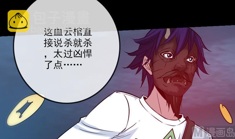 🍴劫天运 第243话 控制 第18页