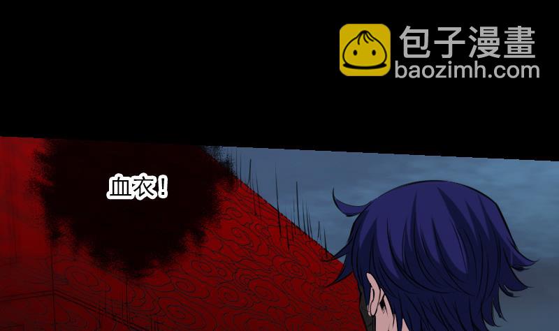 🍴劫天运 第243话 控制 第20页