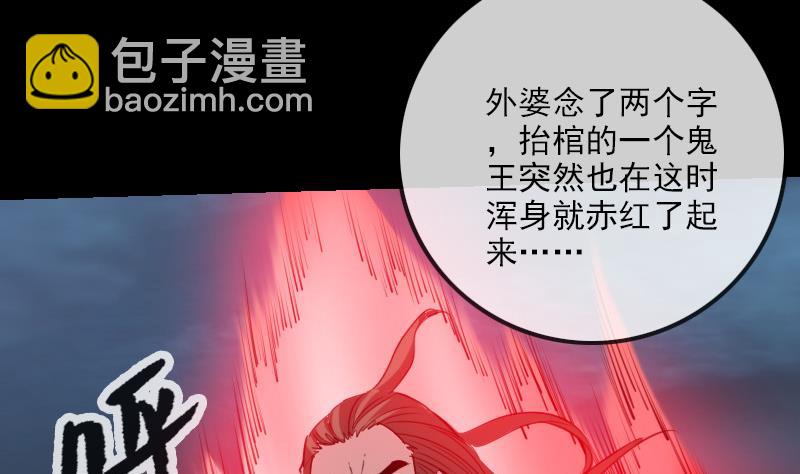 🍴劫天运 第243话 控制 第22页