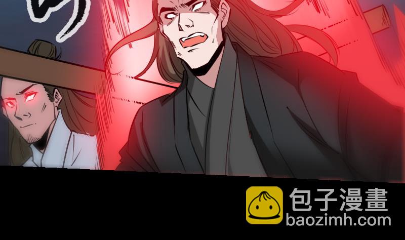 🍴劫天运 第243话 控制 第23页