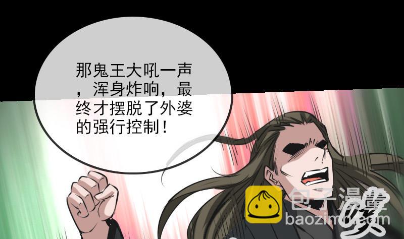 🍴劫天运 第243话 控制 第28页