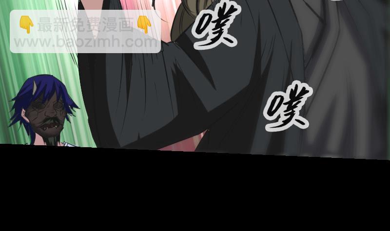 🍴劫天运 第243话 控制 第29页