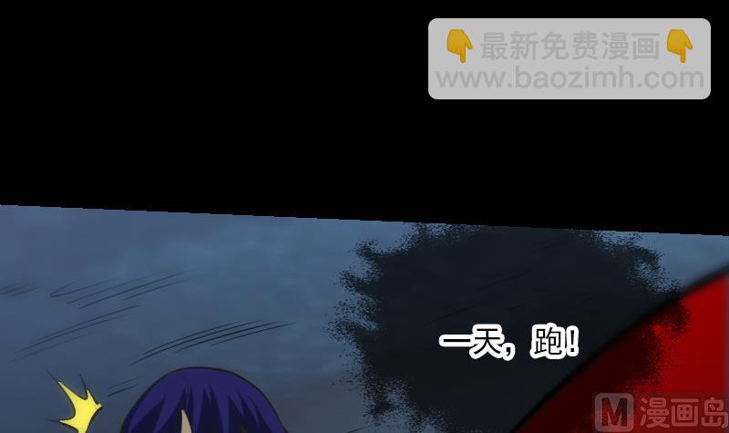 🍴劫天运 第243话 控制 第30页