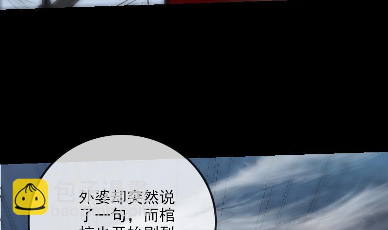 🍴劫天运 第243话 控制 第32页