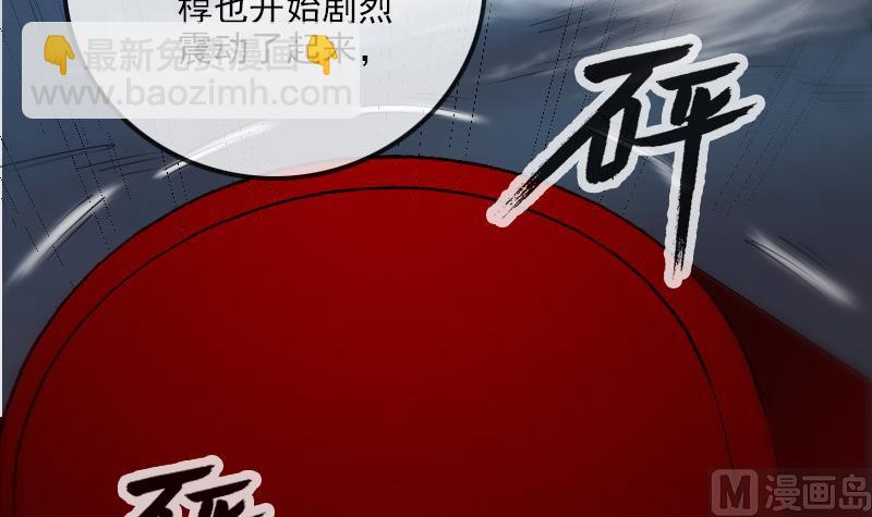 🍴劫天运 第243话 控制 第33页