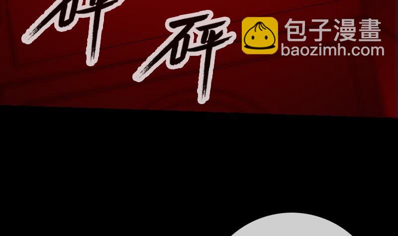 🍴劫天运 第243话 控制 第34页