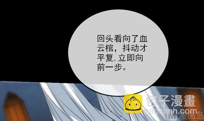 🍴劫天运 第243话 控制 第39页