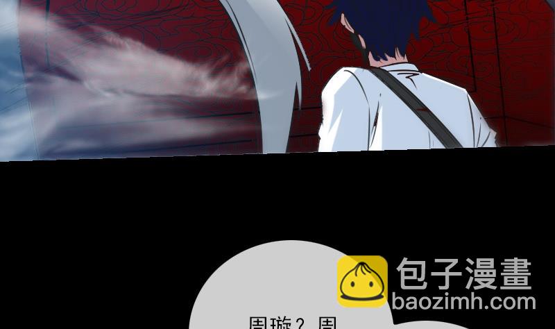 🍴劫天运 第243话 控制 第4页