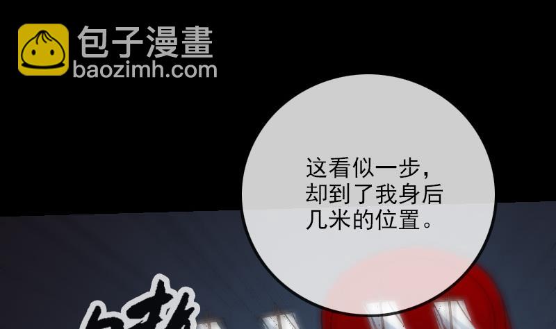 🍴劫天运 第243话 控制 第41页