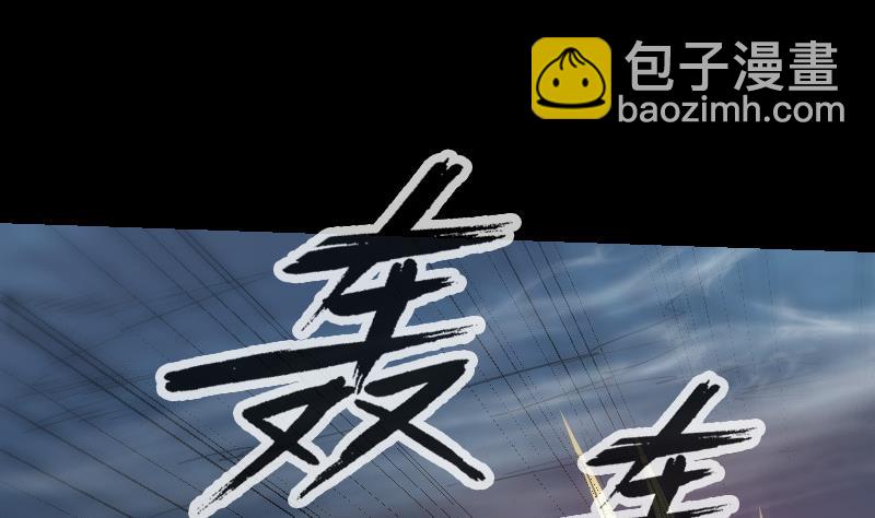 🍴劫天运 第243话 控制 第49页