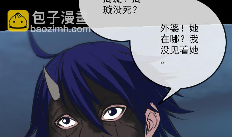 🍴劫天运 第243话 控制 第5页