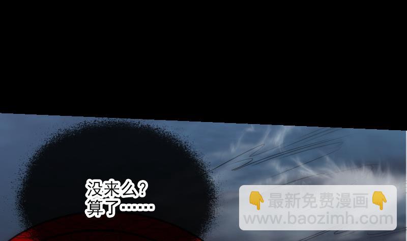 🍴劫天运 第243话 控制 第7页