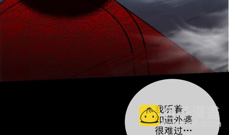 🍴劫天运 第243话 控制 第8页