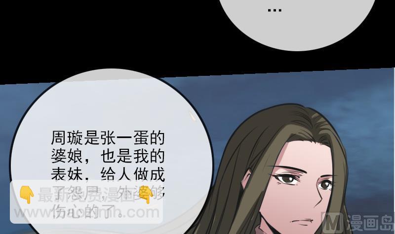 🍴劫天运 第243话 控制 第9页