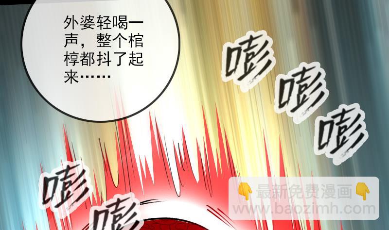 🍴劫天运 第245话 离开 第10页
