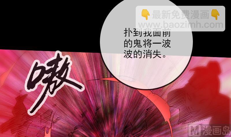 🍴劫天运 第245话 离开 第12页