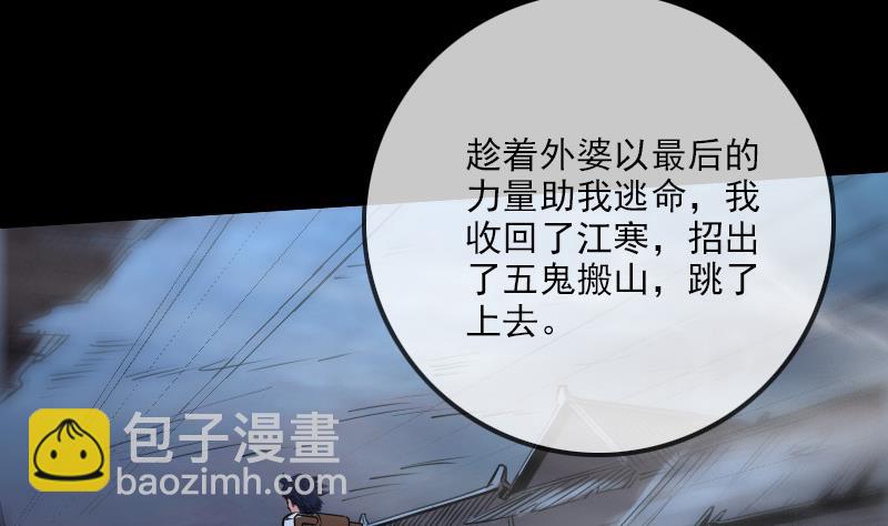 🍴劫天运 第245话 离开 第14页