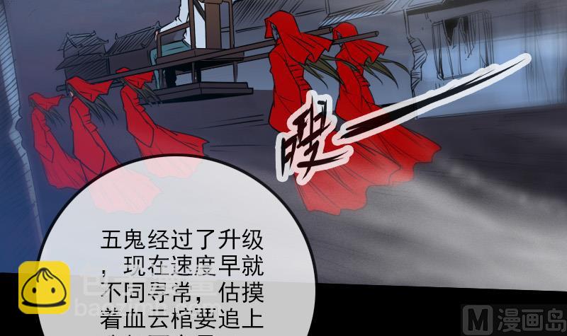 🍴劫天运 第245话 离开 第15页