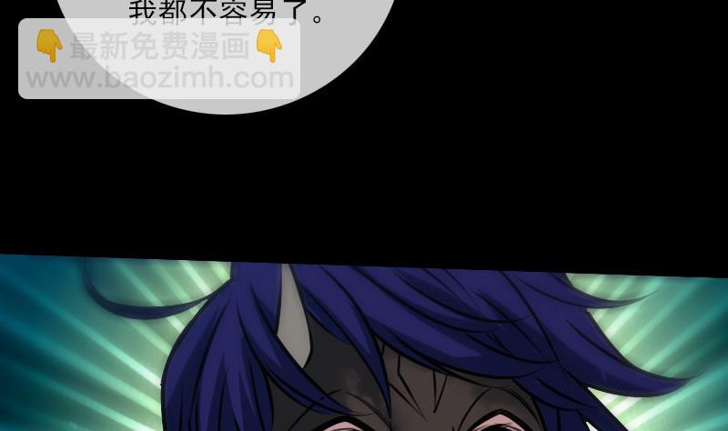 🍴劫天运 第245话 离开 第16页