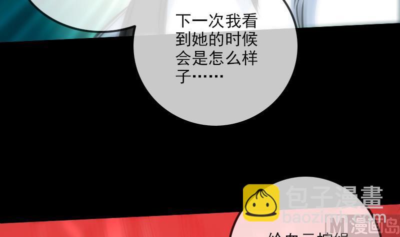 🍴劫天运 第245话 离开 第18页