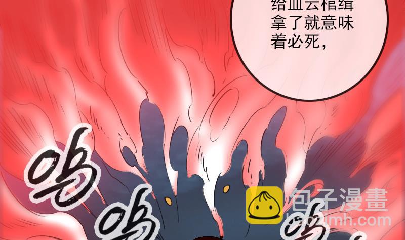 🍴劫天运 第245话 离开 第19页