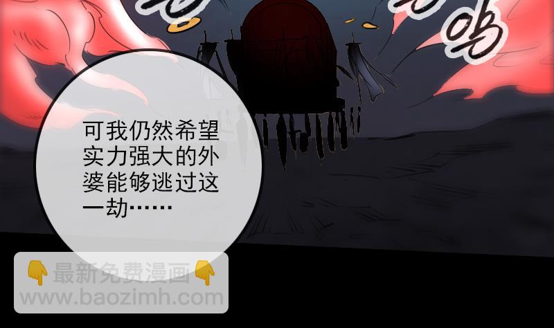 🍴劫天运 第245话 离开 第20页