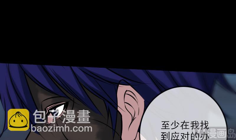 🍴劫天运 第245话 离开 第21页