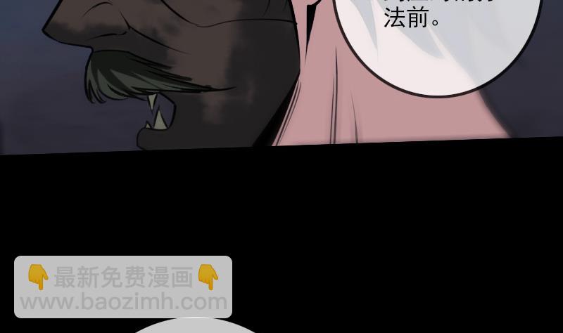 🍴劫天运 第245话 离开 第22页