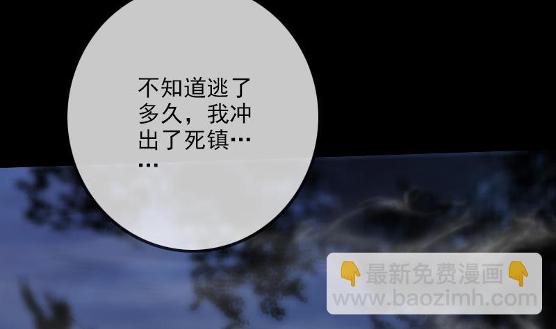 🍴劫天运 第245话 离开 第23页