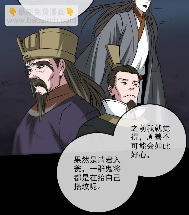 🍴劫天运 第245话 离开 第26页