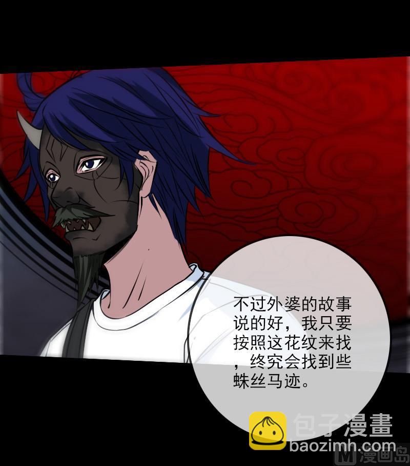 🍴劫天运 第245话 离开 第27页