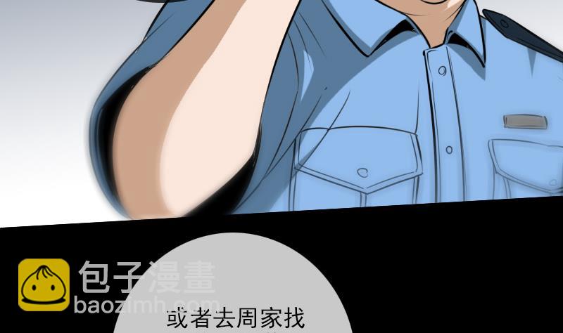 🍴劫天运 第245话 离开 第29页