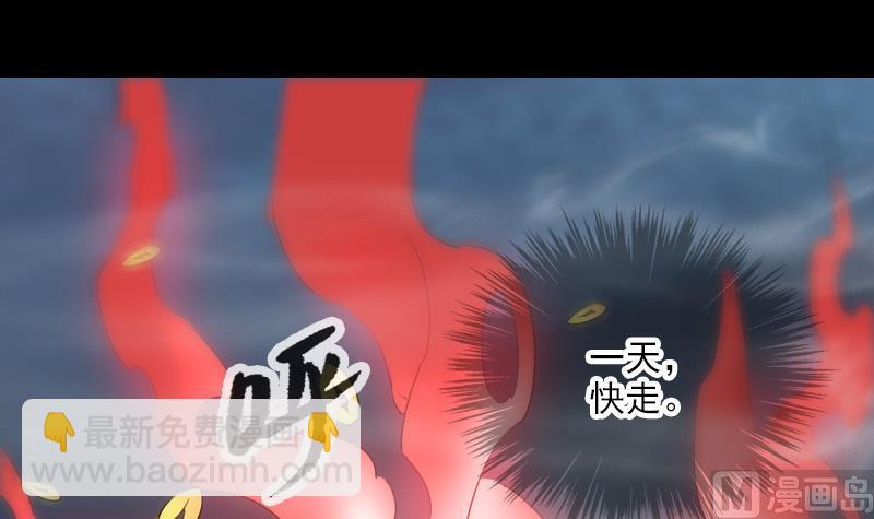 🍴劫天运 第245话 离开 第3页