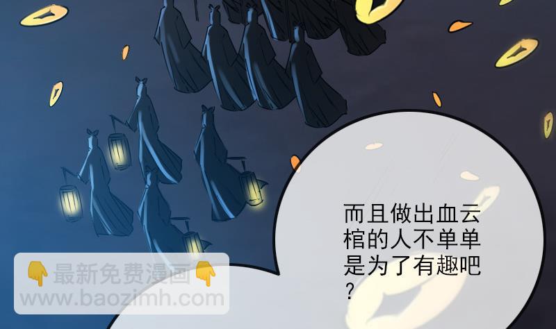 🍴劫天运 第245话 离开 第34页