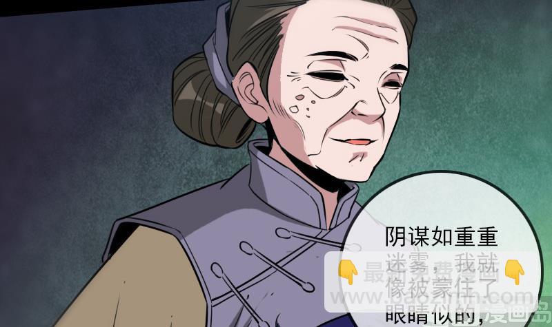 🍴劫天运 第245话 离开 第36页