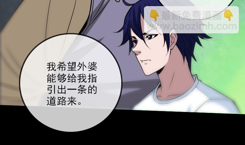 🍴劫天运 第245话 离开 第37页