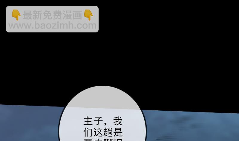 🍴劫天运 第245话 离开 第38页