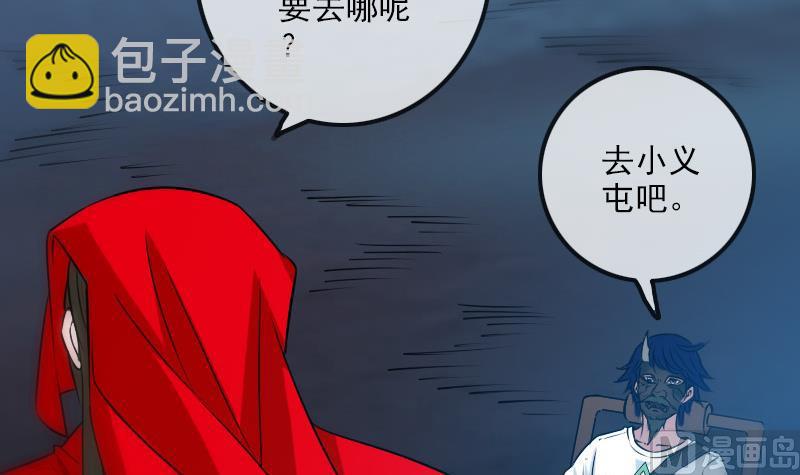 🍴劫天运 第245话 离开 第39页