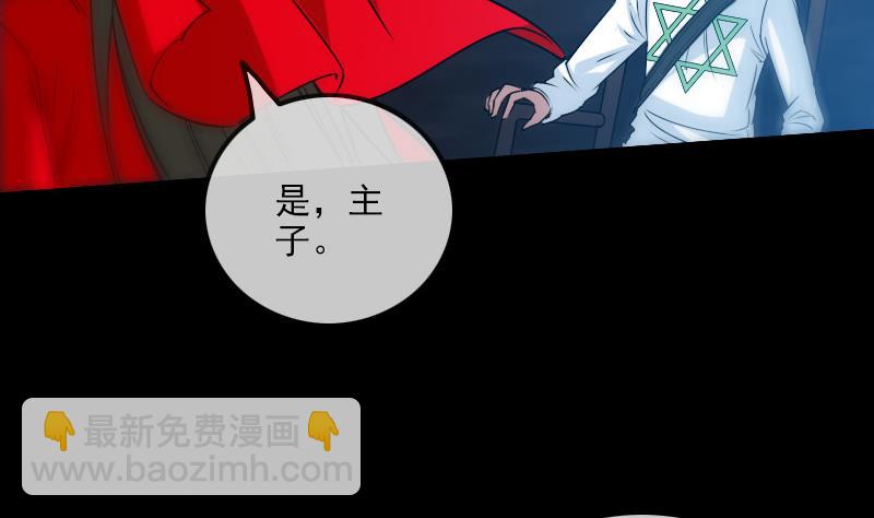 🍴劫天运 第245话 离开 第40页