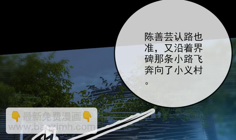 🍴劫天运 第245话 离开 第41页